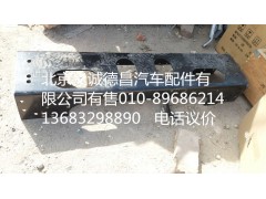 欧曼前加强横梁,前加强横梁,北京义诚德昌欧曼配件营销公司