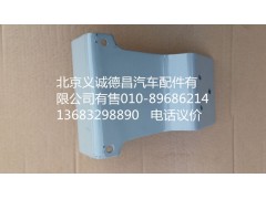 欧曼卧铺支架,欧曼卧铺支架,北京义诚德昌欧曼配件营销公司