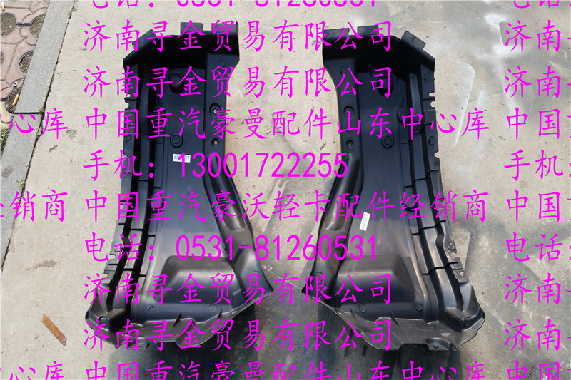 豪沃轻卡发动机防腐蚀板/