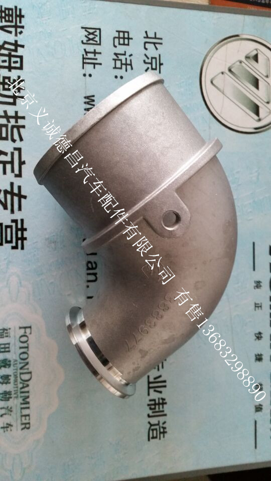 3883977,欧曼增压器进气弯管,北京义诚德昌欧曼配件营销公司