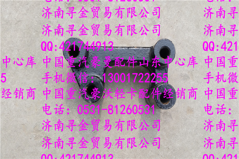 豪沃輕卡方向機支架/