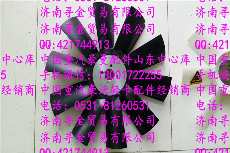 豪沃轻卡风扇叶/