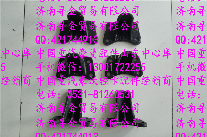 豪沃輕卡鋼板限位支架/