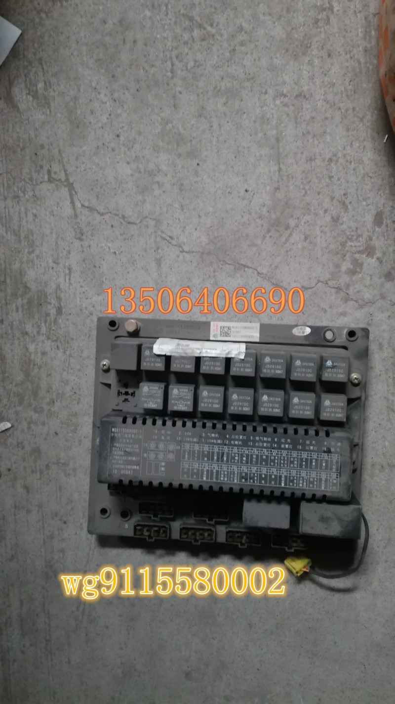 WG9115580002,中央控制板,济南百思特驾驶室车身焊接厂