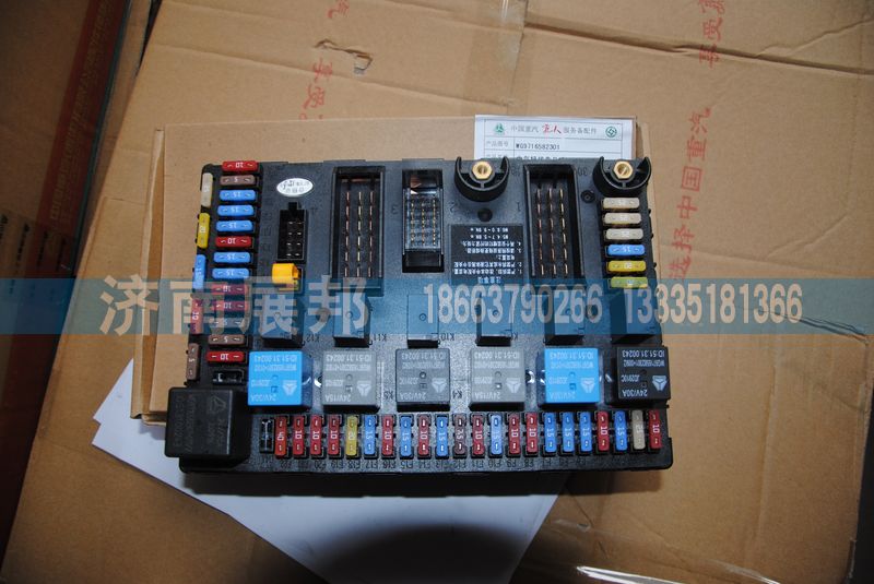 WG9716582301,A7电气接线盒总成,济南冠泽卡车配件营销中心