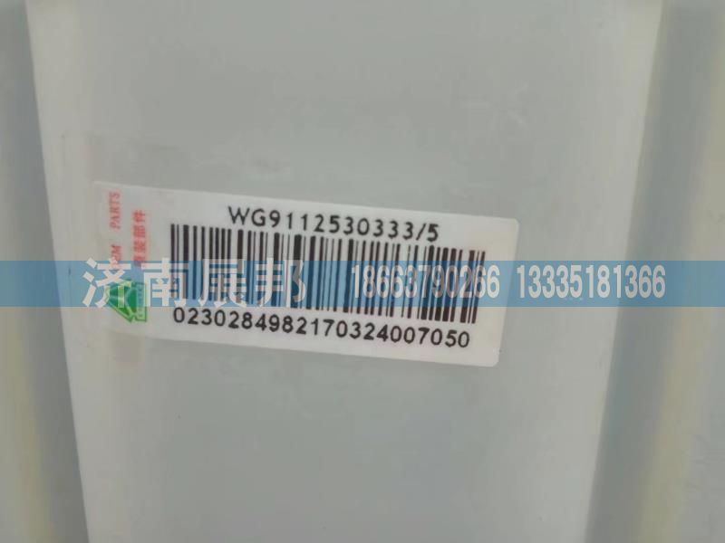 WG9112530333,重汽斯太尔膨胀水箱,济南冠泽卡车配件营销中心