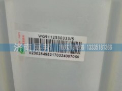 WG9112530333,重汽斯太尔膨胀水箱,济南冠泽卡车配件营销中心