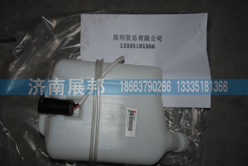 WG1671740090,豪瀚洗涤器总成,济南冠泽卡车配件营销中心