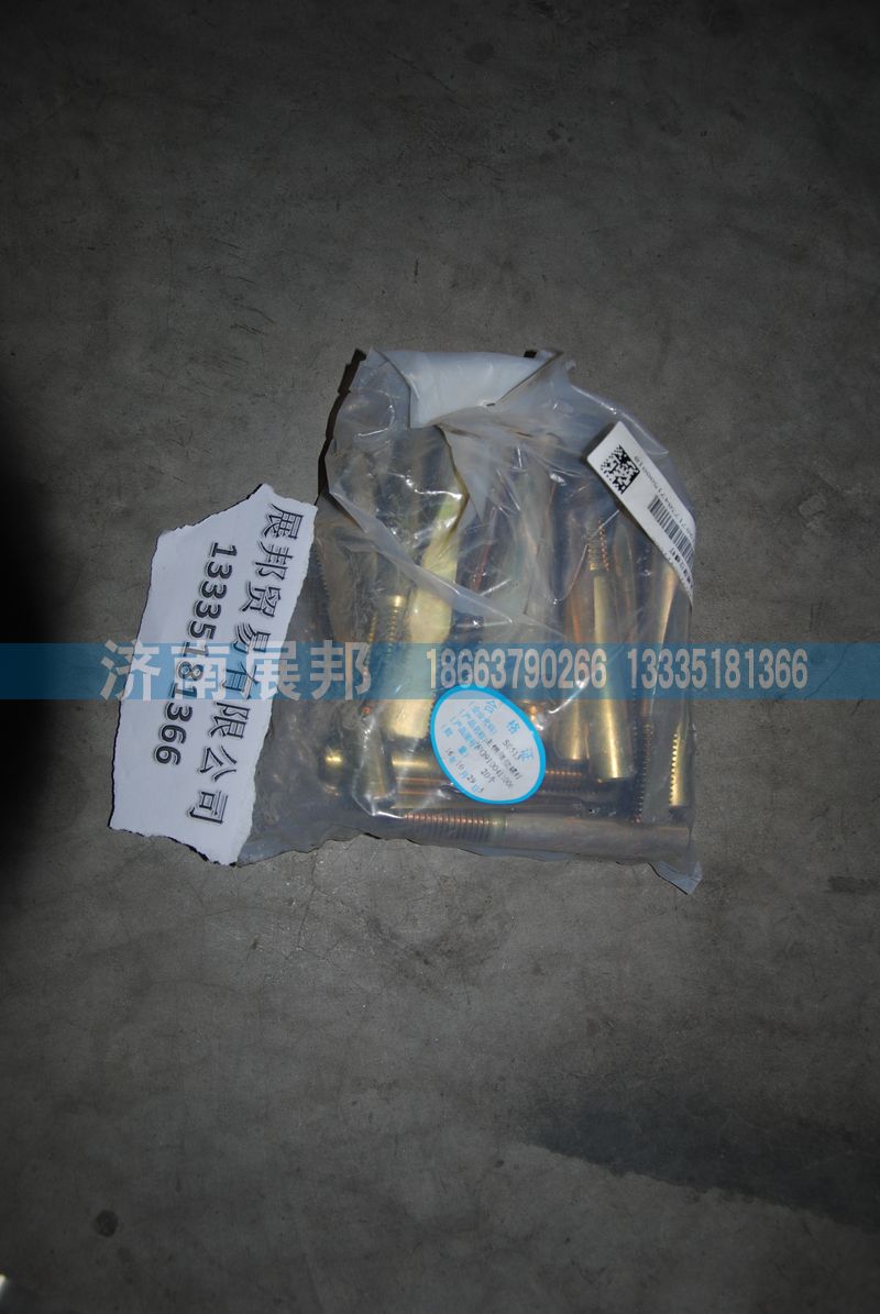 ,主销限位螺钉,济南冠泽卡车配件营销中心