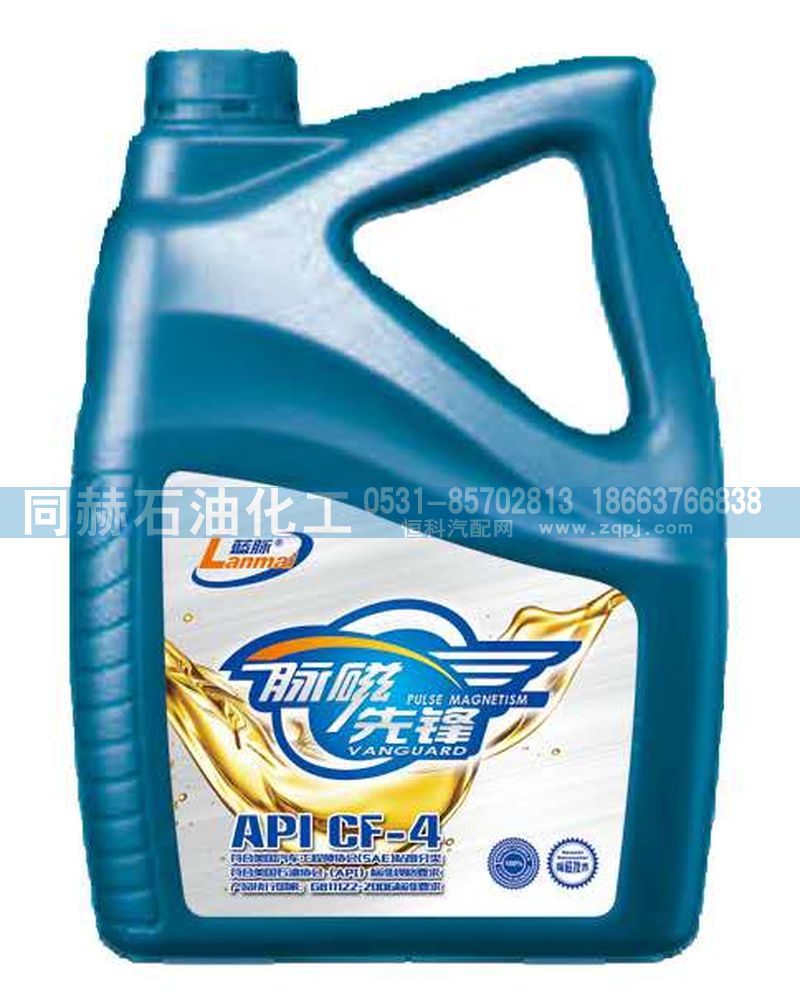 API CF-4,蓝脉系列 API CF-4 润滑油,山东同赫新能源科技有限公司