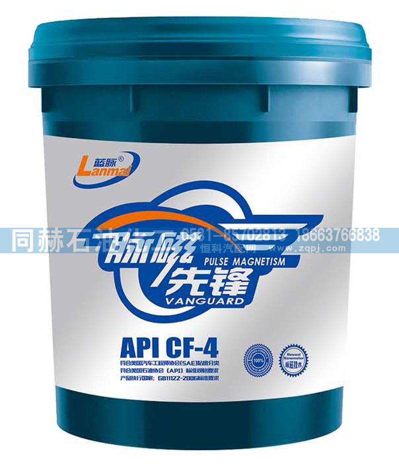 API CF-4,蓝脉系列 API CF-4 润滑油,山东同赫新能源科技有限公司