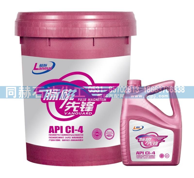 API CI-4,蓝脉系列 API CI-4 润滑油,山东同赫新能源科技有限公司