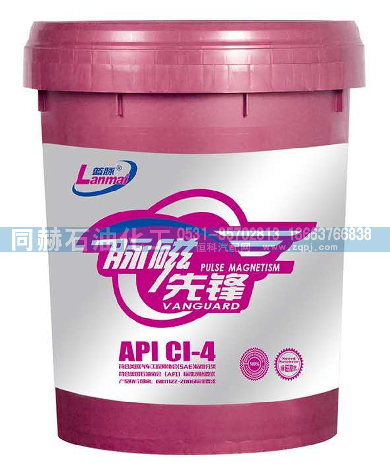 API CI-4,蓝脉系列 API CI-4 润滑油,山东同赫新能源科技有限公司