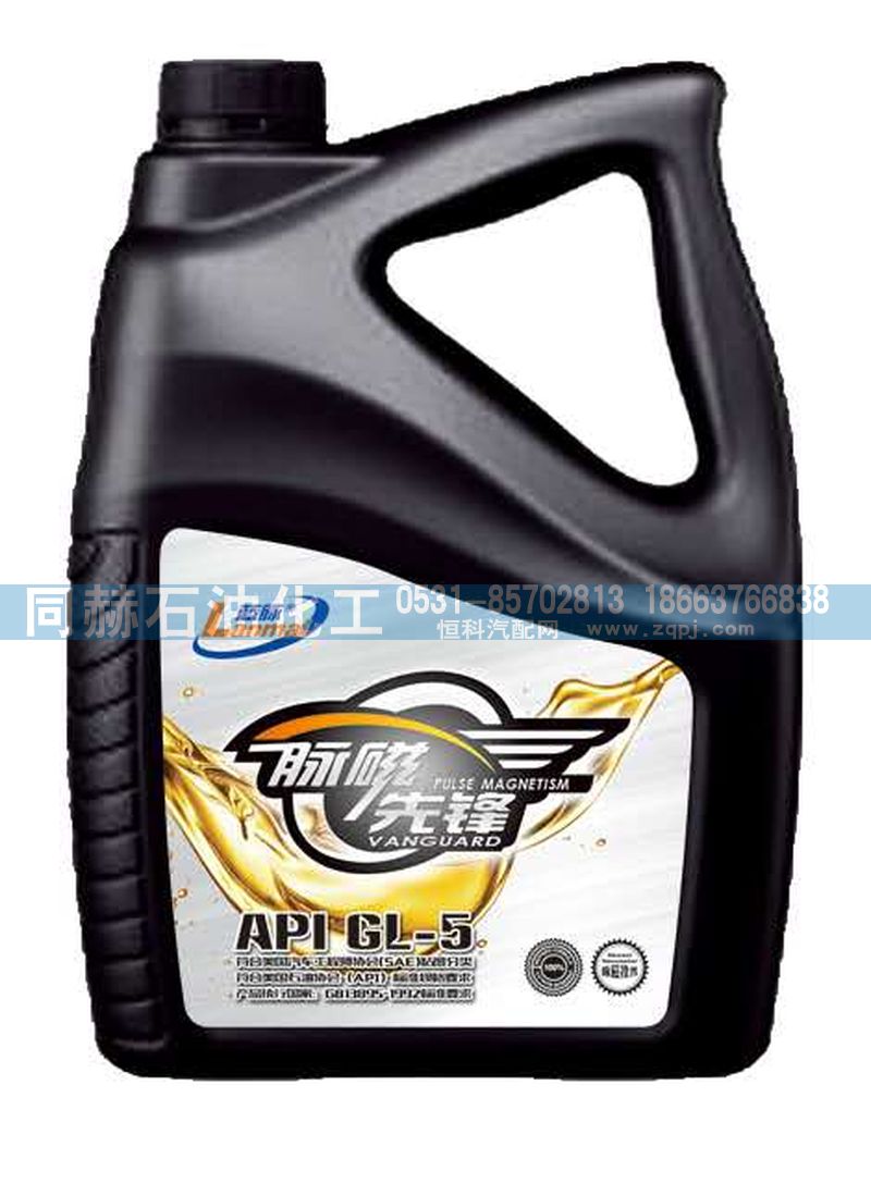 API GL-5,蓝脉系列 API GL-5 润滑油,山东同赫新能源科技有限公司