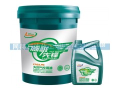 CNG LPG,蓝脉系列 CNG LPG天然气专用油,山东同赫新能源科技有限公司