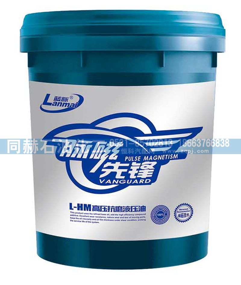 L-HM,L-HM高压抗磨液压油,山东同赫新能源科技有限公司