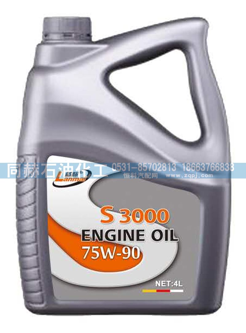 S3000 75W-90,蓝脉系列 S3000 75W-90 润滑油,山东同赫新能源科技有限公司