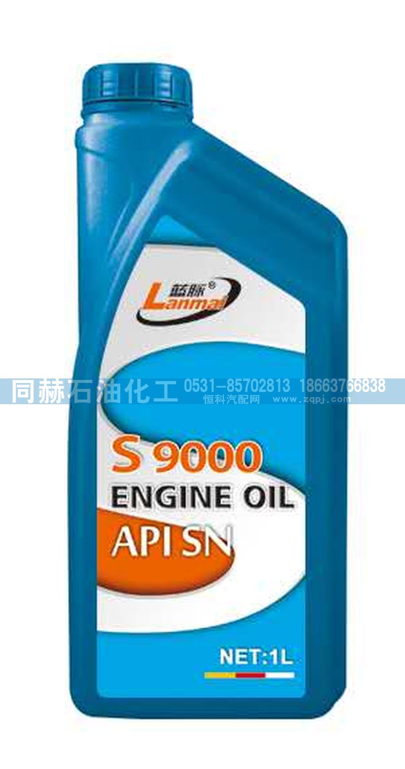 S9000 API SN,蓝脉系列 S9000 API SN 润滑油,山东同赫新能源科技有限公司