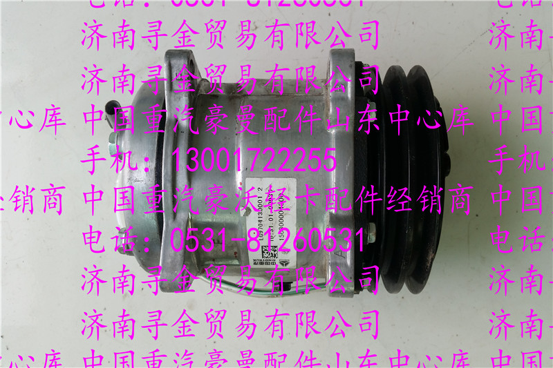 豪沃輕卡空調(diào)壓縮機(jī)/