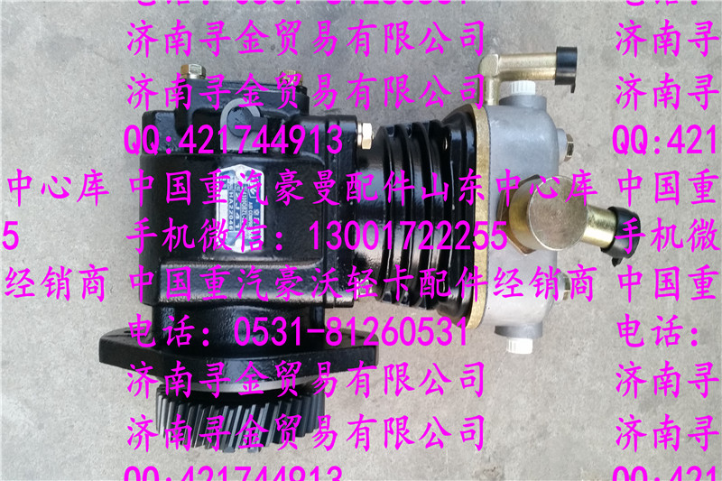 豪沃輕卡空壓機/
