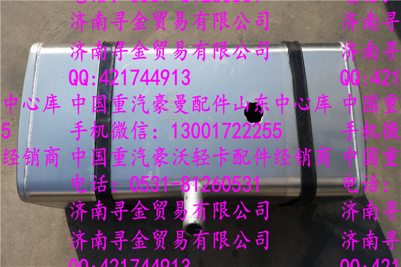 豪沃輕卡鋁合金油箱/