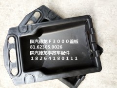 ,陕汽德龙F3000盖板,济南百思特驾驶室车身焊接厂