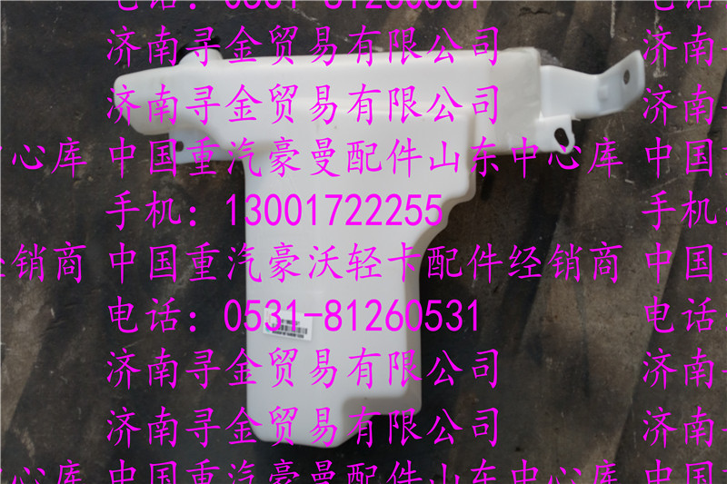 豪沃輕卡噴水壺/