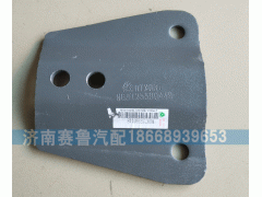 WG9725590448,支架,济南赛鲁汽配有限公司