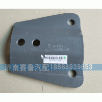 WG9725590448,支架,济南赛鲁汽配有限公司