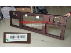 WG1684778010,杂物盒前面板,济南赛鲁汽配有限公司