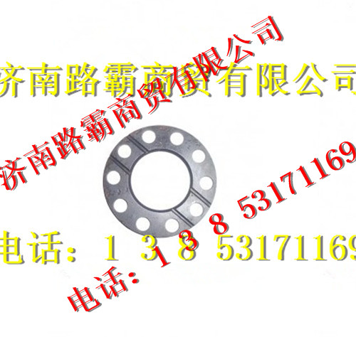 重汽斯太尔半轴齿轮垫