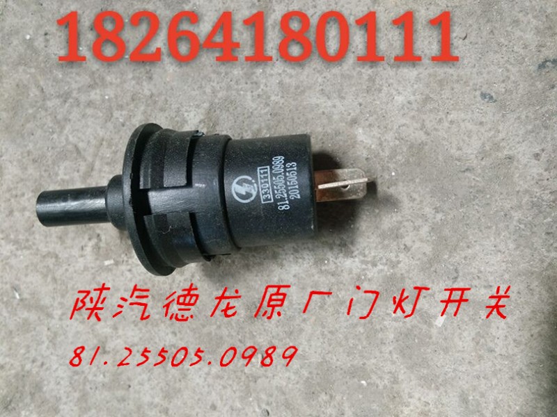 81.25505.0989,门灯开关,济南百思特驾驶室车身焊接厂
