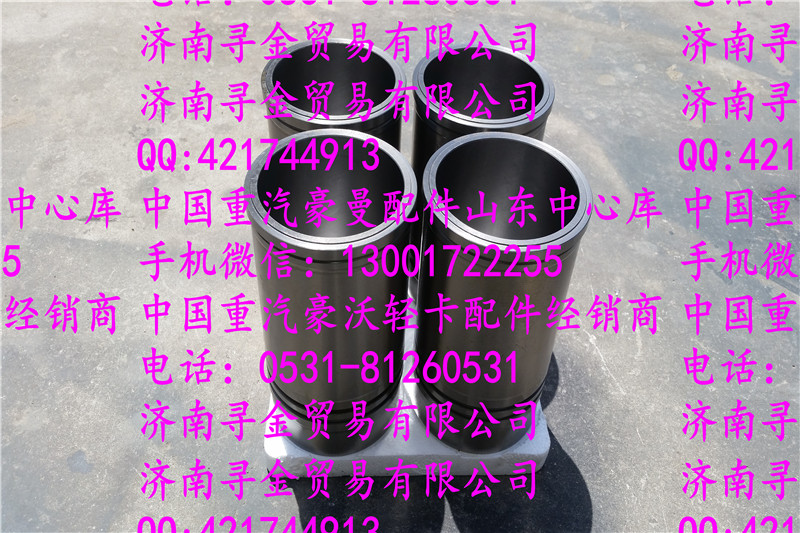 豪沃轻卡汽缸套/
