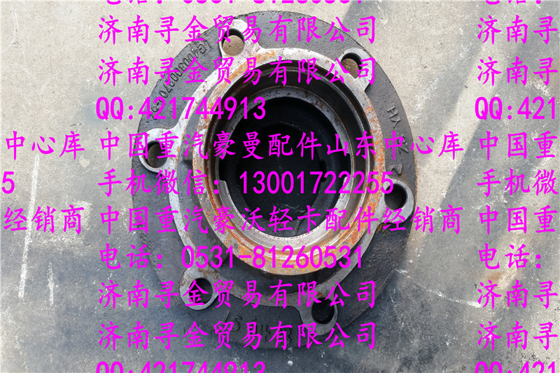 豪沃轻卡前轮毂/