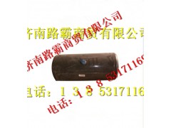 WG9000360704,储气筒,济南汇德卡汽车零部件有限公司