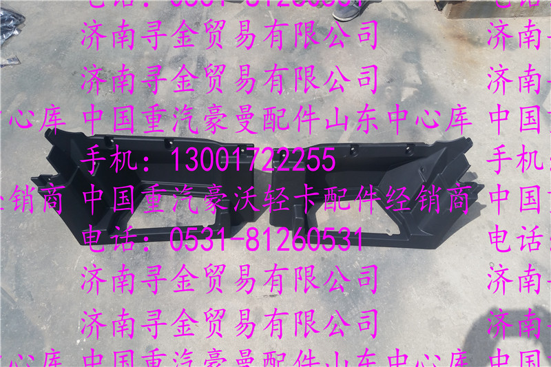 豪沃輕卡上車踏板/