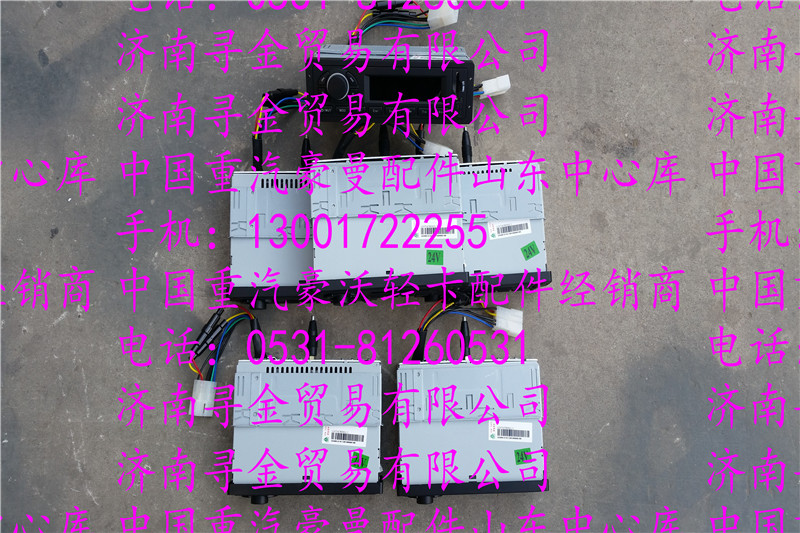 豪沃輕卡收放機/