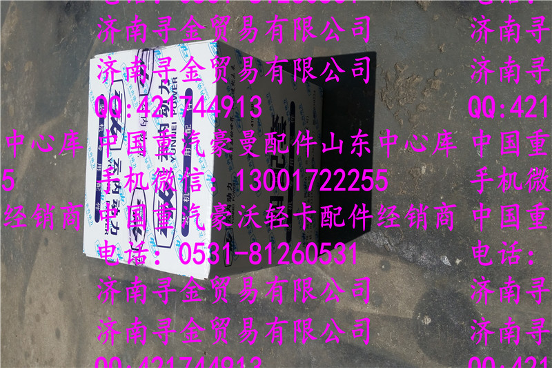 豪沃輕卡四配套/