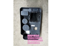 WG9417240062,换挡护罩总成,济南百思特驾驶室车身焊接厂