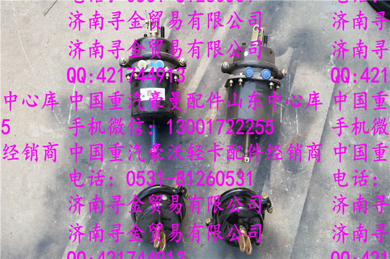 豪沃輕卡制動分室/