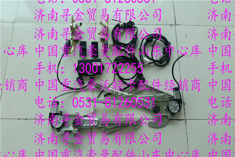 豪沃輕卡中控門鎖，電動升降器改裝全套配件/