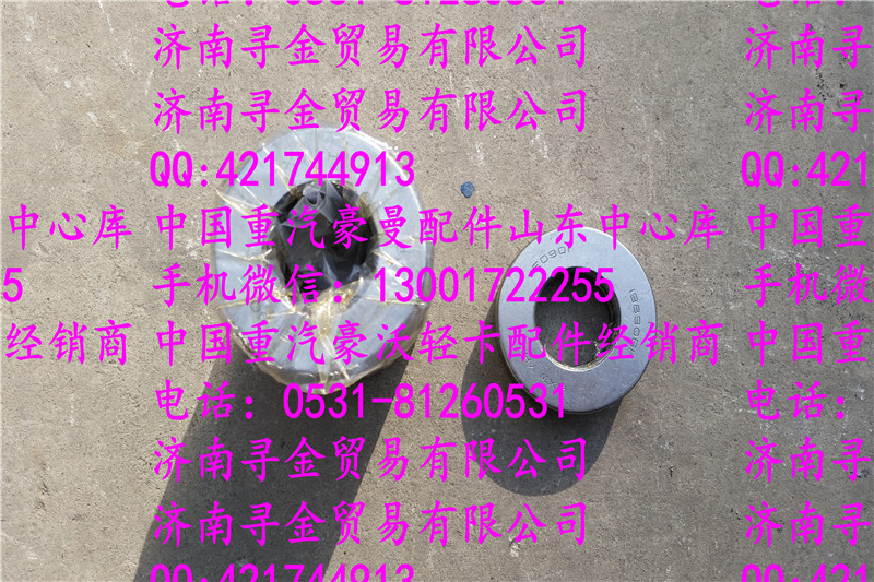 豪沃輕卡轉(zhuǎn)向壓力軸承/