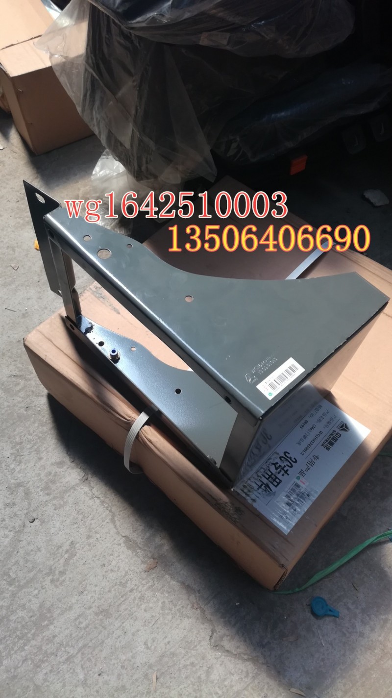 WG1642510003,座椅座盒,济南百思特驾驶室车身焊接厂