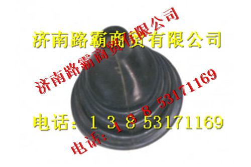 AZ9719240002,换档杆防尘罩(圆),济南汇德卡汽车零部件有限公司