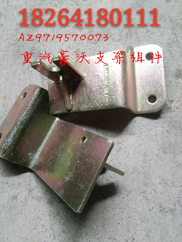 AZ9719570073,支架组件,济南百思特驾驶室车身焊接厂
