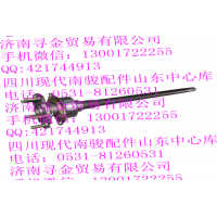 豪沃轻卡（右5孔） 半轴总成
