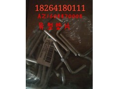 AZ1608870008,异型垫片,济南百思特驾驶室车身焊接厂