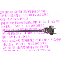 豪沃轻卡（左4孔，710） 半轴总成
