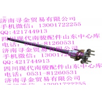 豪沃轻卡（左5孔） 半轴总成