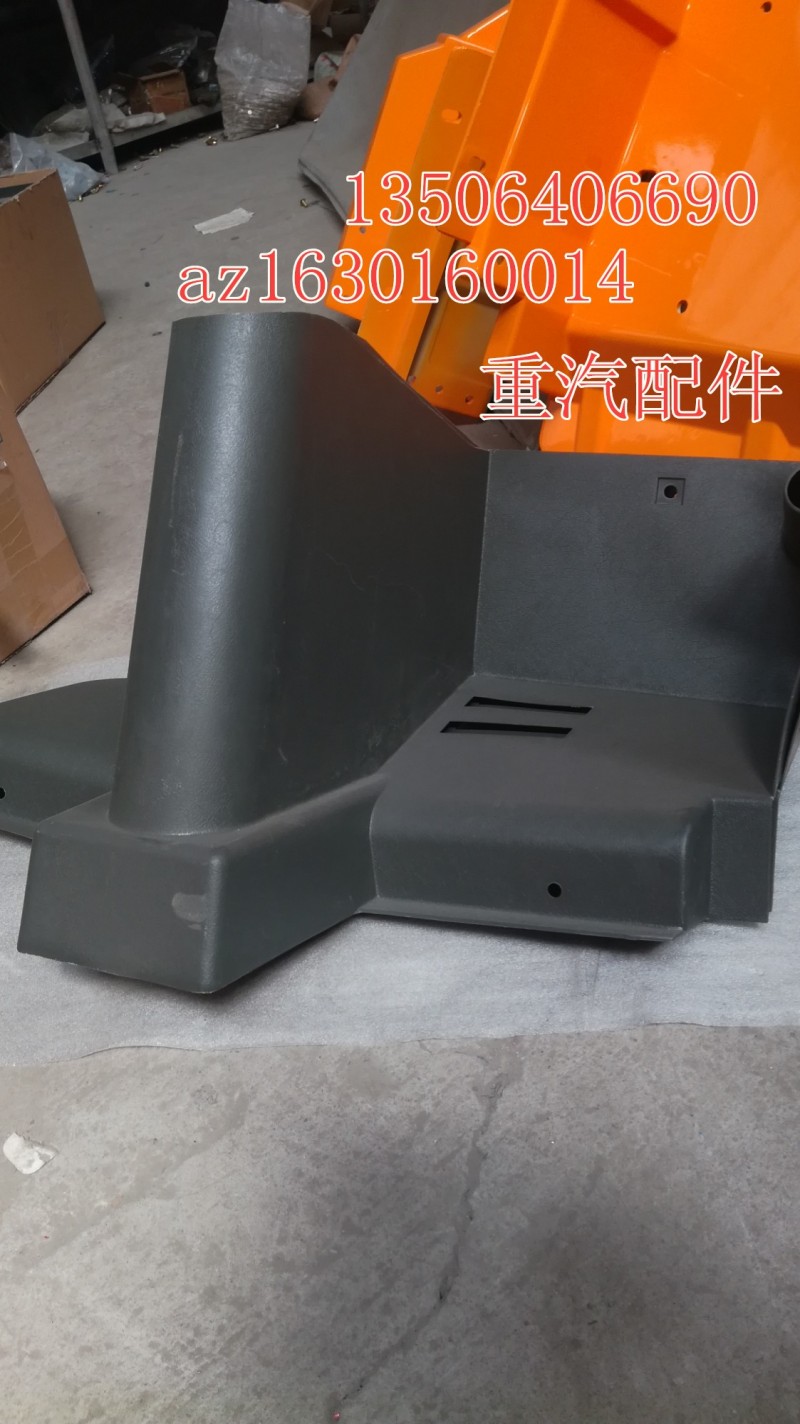 AZ1630160014,前围左内护面,济南百思特驾驶室车身焊接厂